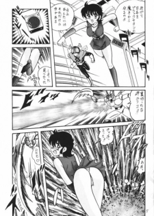 (C64) [Kantou Usagi Gumi (Kamitou Masaki)] Denpa Ningen Tackle-chan Special 2-han (Kamen Rider Stronger) - page 6