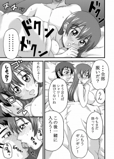 [K.F.D. (PIero)] Hiromi aggressive! (True Tears) [Digital] - page 16