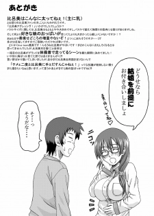 [K.F.D. (PIero)] Hiromi aggressive! (True Tears) [Digital] - page 25