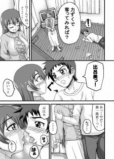 [K.F.D. (PIero)] Hiromi aggressive! (True Tears) [Digital] - page 6