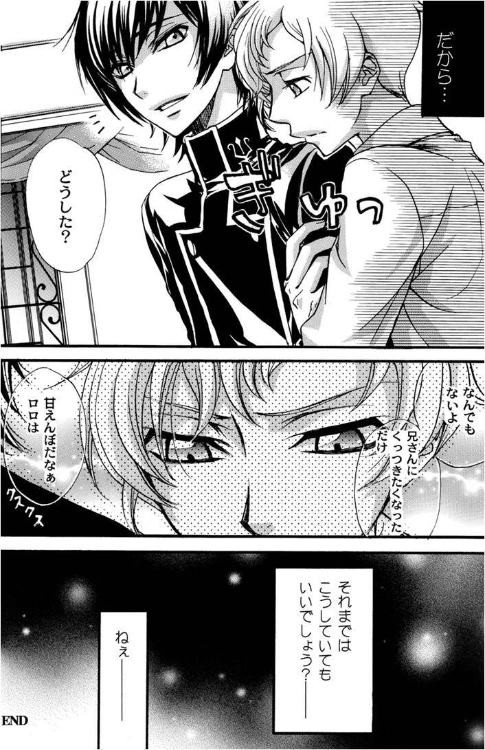 [Kozouya] Zaougumi Kodomokeibitai [Code Geass] page 17 full