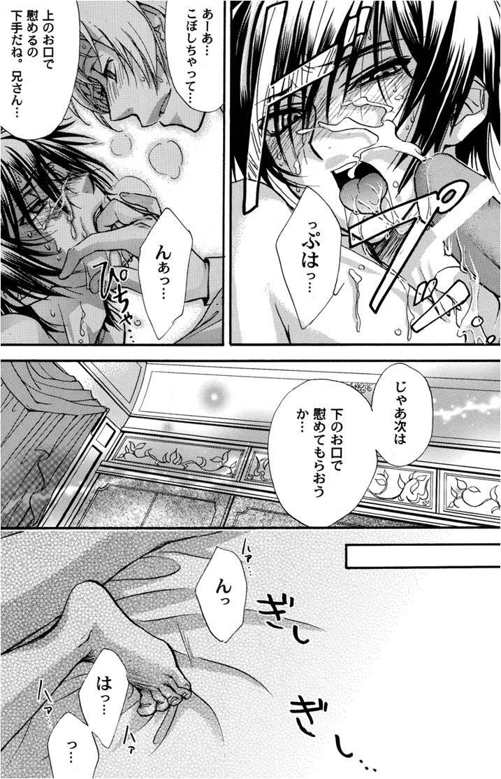 [Kozouya] Zaougumi Kodomokeibitai [Code Geass] page 9 full