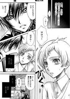 [Kozouya] Zaougumi Kodomokeibitai [Code Geass] - page 14