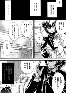 [Kozouya] Zaougumi Kodomokeibitai [Code Geass] - page 16