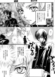 [Kozouya] Zaougumi Kodomokeibitai [Code Geass] - page 4