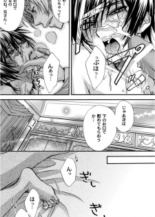 [Kozouya] Zaougumi Kodomokeibitai [Code Geass] - page 9