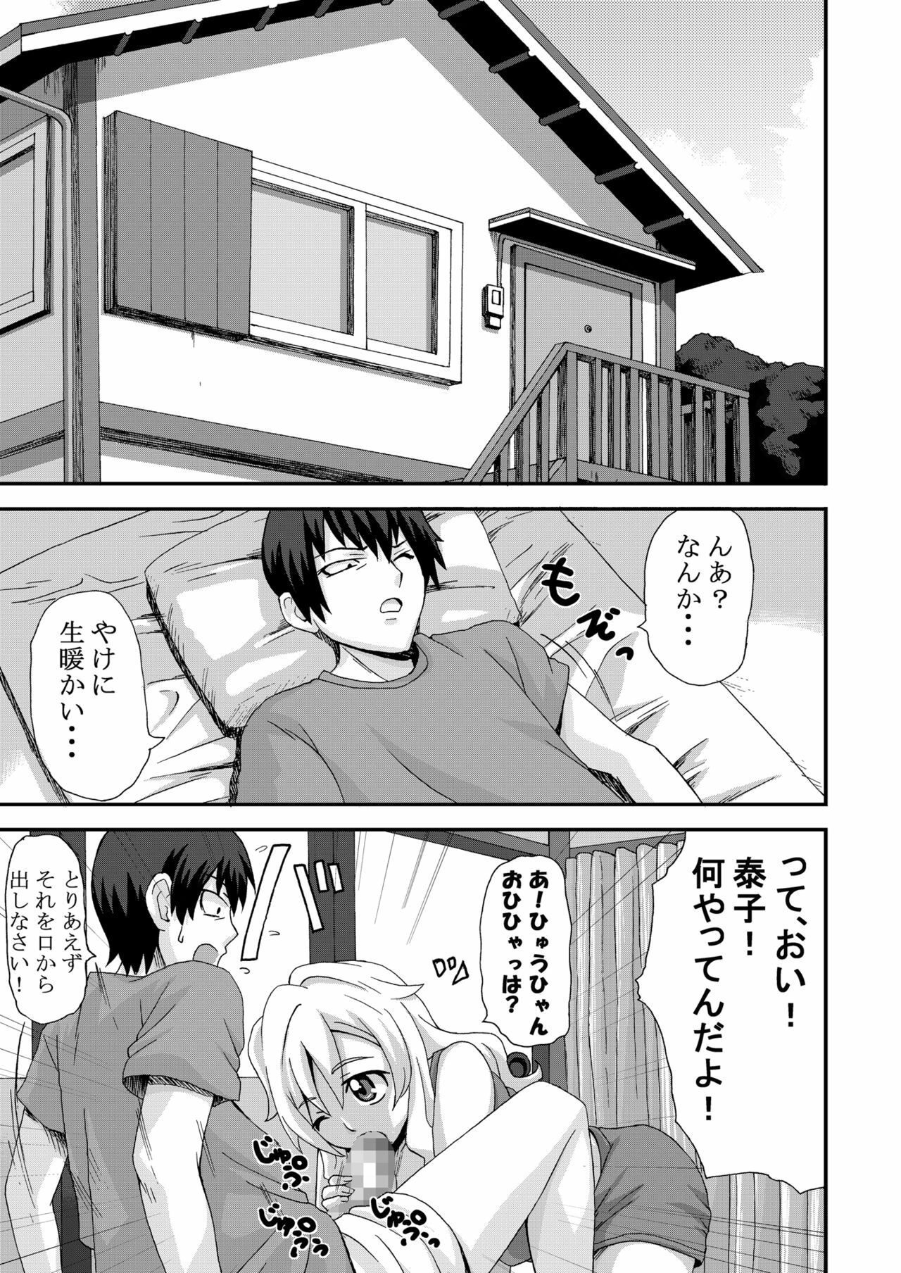 [K.F.D. (PIero)] Onegai Yacchan (Toradora!) [Digital] page 2 full