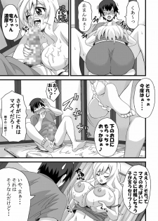 [K.F.D. (PIero)] Onegai Yacchan (Toradora!) [Digital] - page 8