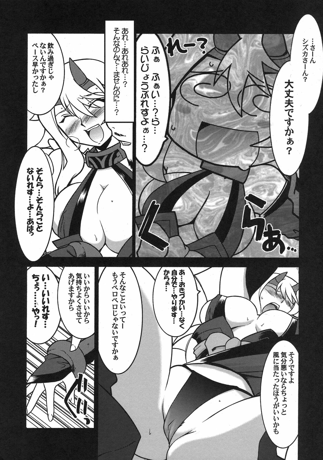 (COMIC1☆3) [UA Daisakusen (Harada Shoutarou)] Ruridou Gahou CODE:38 (Queen's Blade) page 10 full