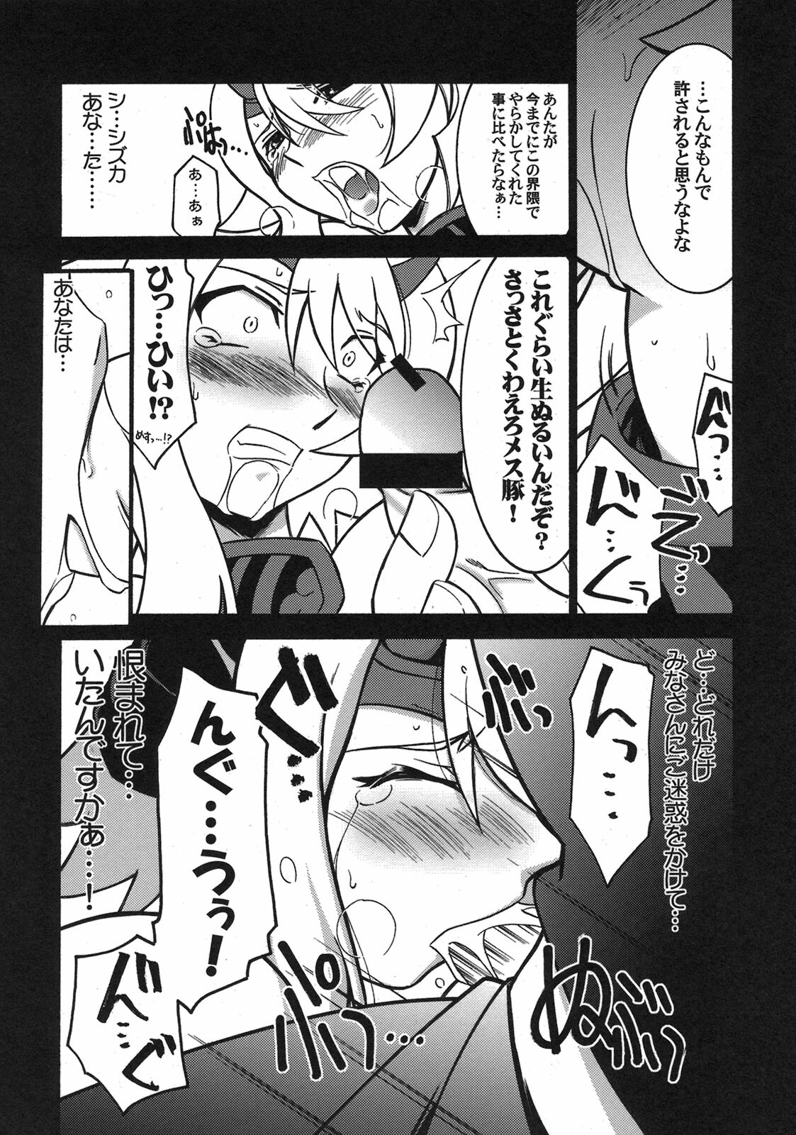 (COMIC1☆3) [UA Daisakusen (Harada Shoutarou)] Ruridou Gahou CODE:38 (Queen's Blade) page 16 full