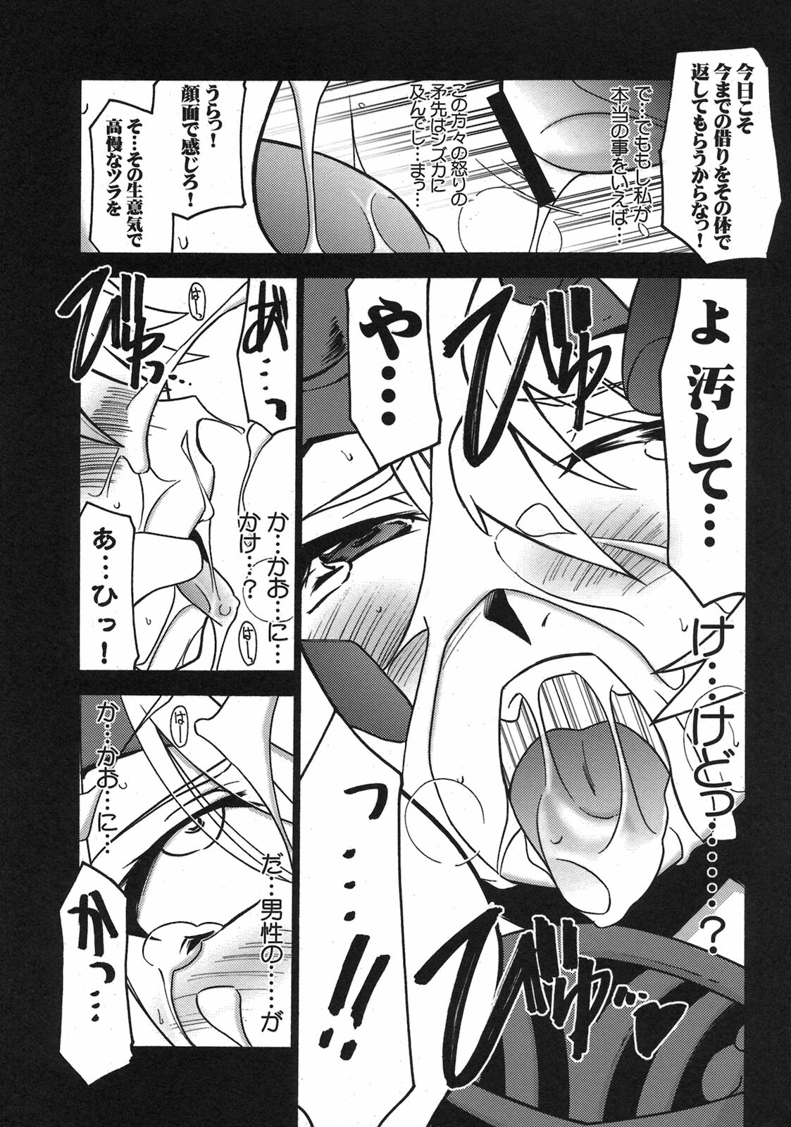 (COMIC1☆3) [UA Daisakusen (Harada Shoutarou)] Ruridou Gahou CODE:38 (Queen's Blade) page 17 full