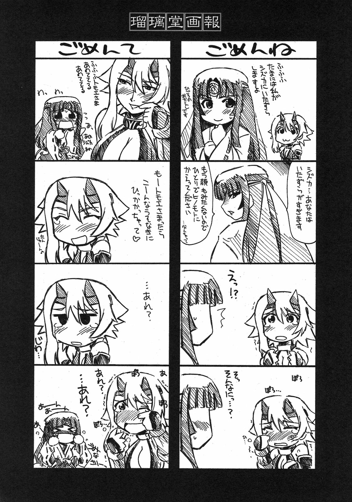 (COMIC1☆3) [UA Daisakusen (Harada Shoutarou)] Ruridou Gahou CODE:38 (Queen's Blade) page 28 full