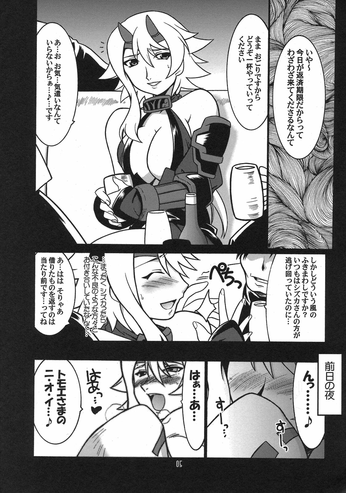 (COMIC1☆3) [UA Daisakusen (Harada Shoutarou)] Ruridou Gahou CODE:38 (Queen's Blade) page 5 full