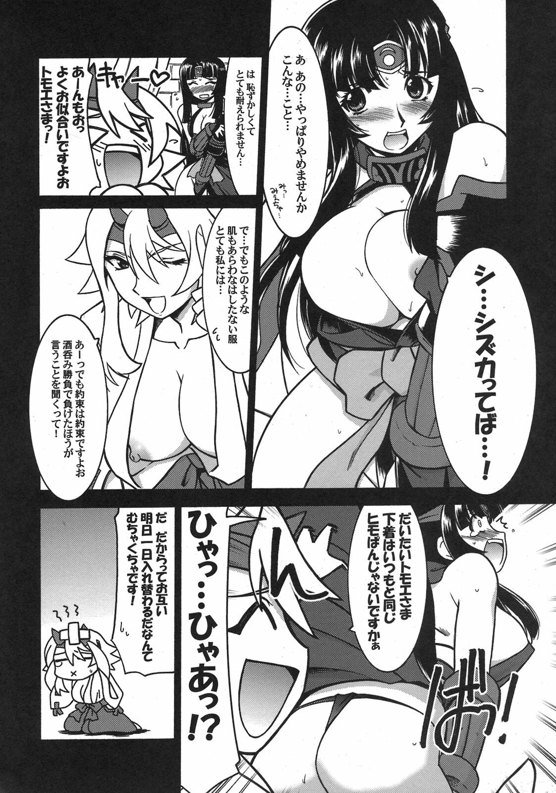 (COMIC1☆3) [UA Daisakusen (Harada Shoutarou)] Ruridou Gahou CODE:38 (Queen's Blade) page 6 full