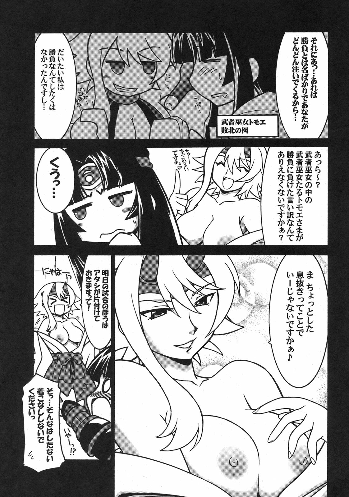 (COMIC1☆3) [UA Daisakusen (Harada Shoutarou)] Ruridou Gahou CODE:38 (Queen's Blade) page 7 full