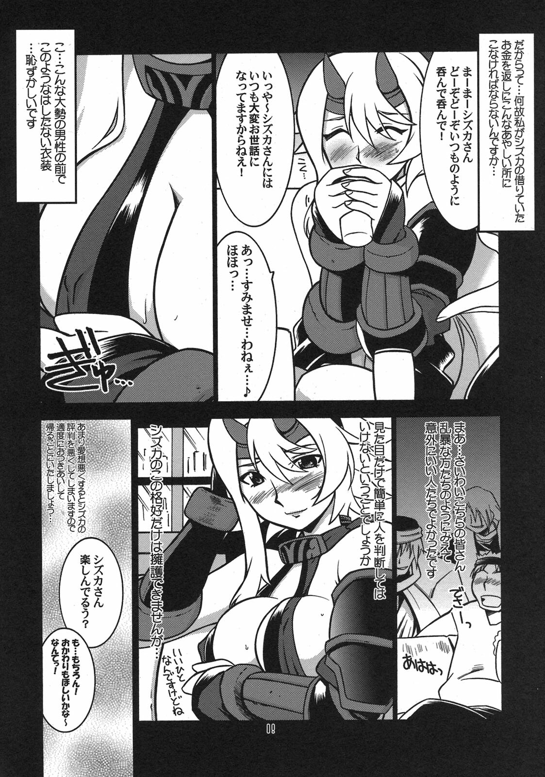 (COMIC1☆3) [UA Daisakusen (Harada Shoutarou)] Ruridou Gahou CODE:38 (Queen's Blade) page 8 full