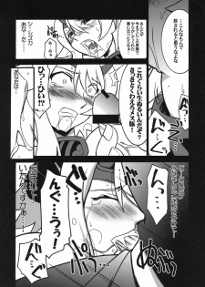 (COMIC1☆3) [UA Daisakusen (Harada Shoutarou)] Ruridou Gahou CODE:38 (Queen's Blade) - page 16