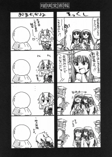 (COMIC1☆3) [UA Daisakusen (Harada Shoutarou)] Ruridou Gahou CODE:38 (Queen's Blade) - page 4