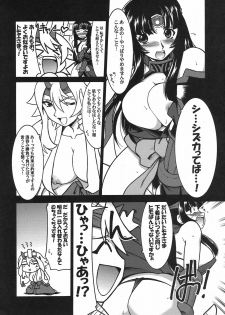 (COMIC1☆3) [UA Daisakusen (Harada Shoutarou)] Ruridou Gahou CODE:38 (Queen's Blade) - page 6