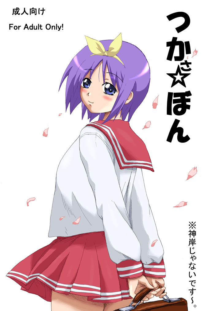 [K.F.D.] Miyu Tsuka (Lucky Star) page 20 full