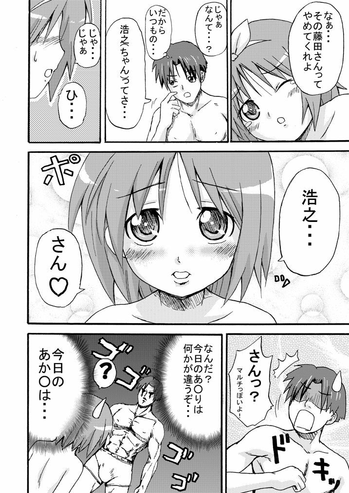 [K.F.D.] Miyu Tsuka (Lucky Star) page 28 full