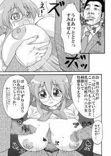 [K.F.D.] Miyu Tsuka (Lucky Star) - page 13