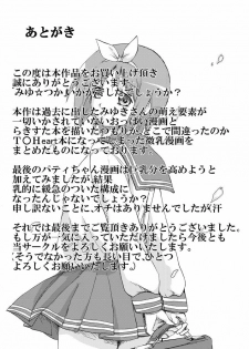 [K.F.D.] Miyu Tsuka (Lucky Star) - page 42