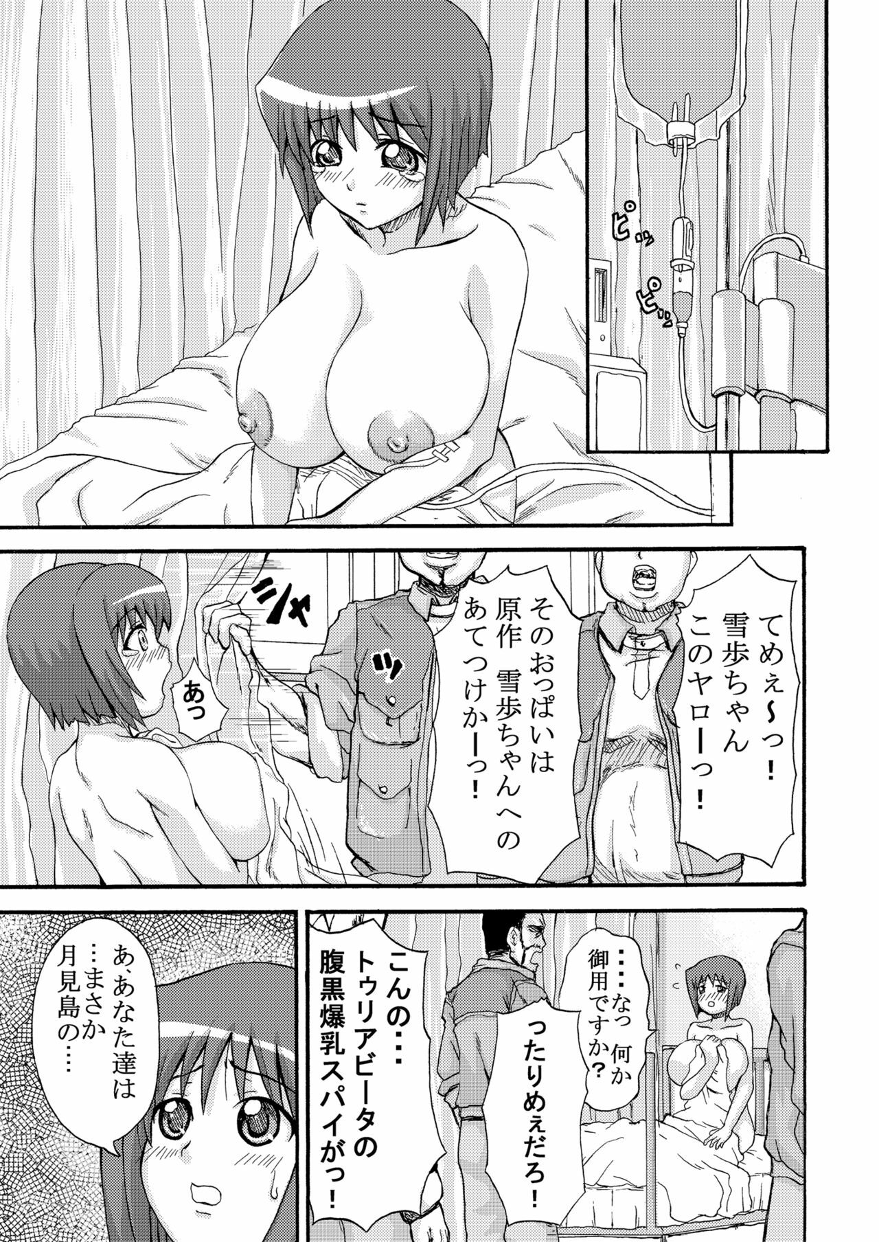 [K.F.D. (PIero)] Yukiho's punishment! (THE iDOLM@STER) page 2 full