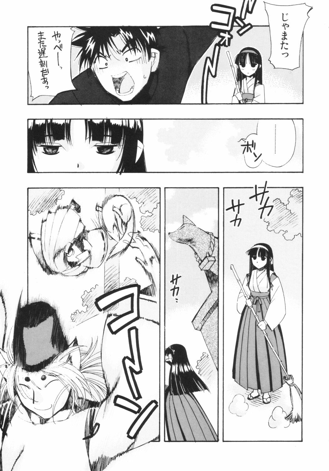 (CR31) [Kashiwa-ya (Hiyo Hiyo)] Fudou no Musume page 14 full