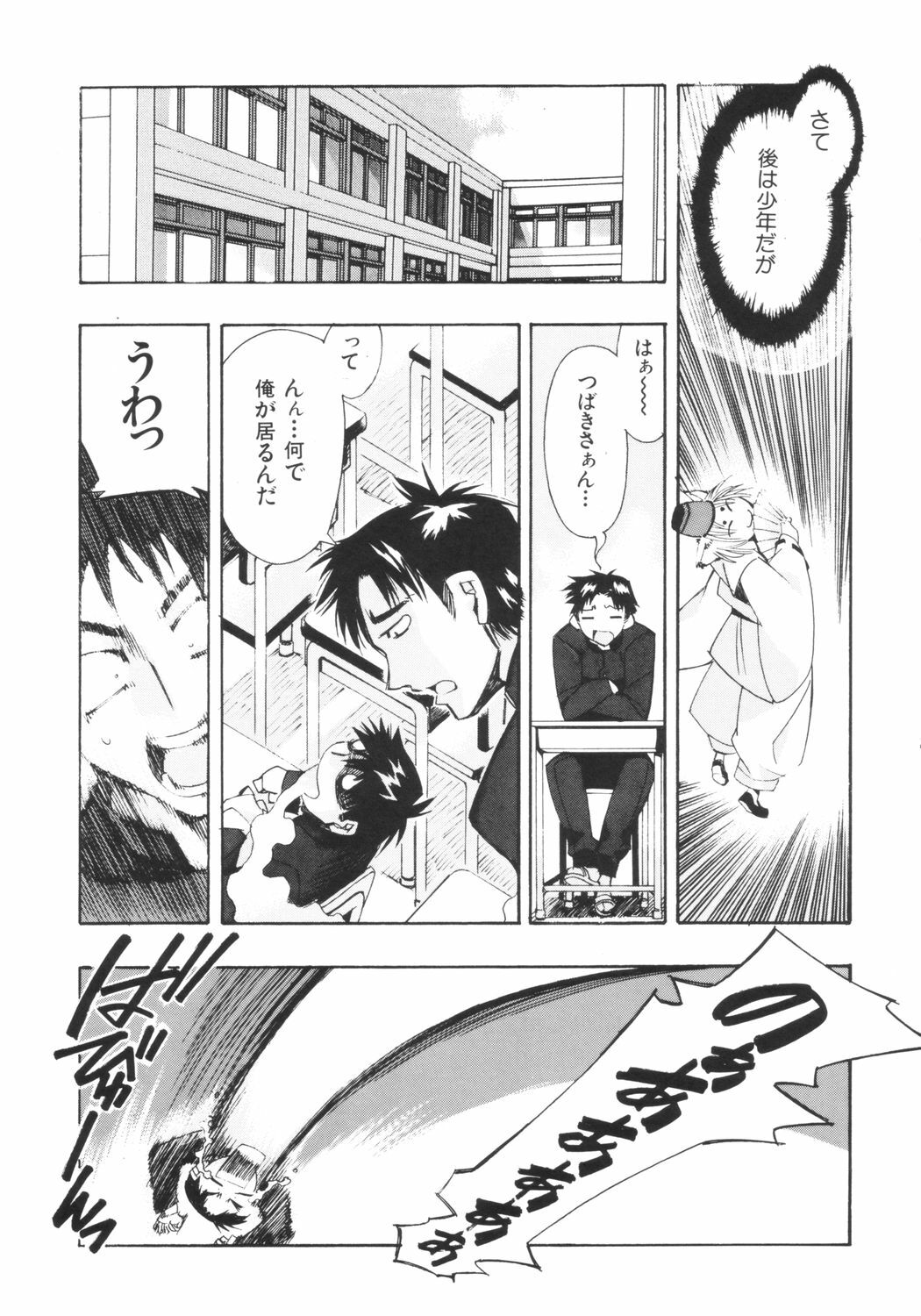 (CR31) [Kashiwa-ya (Hiyo Hiyo)] Fudou no Musume page 18 full