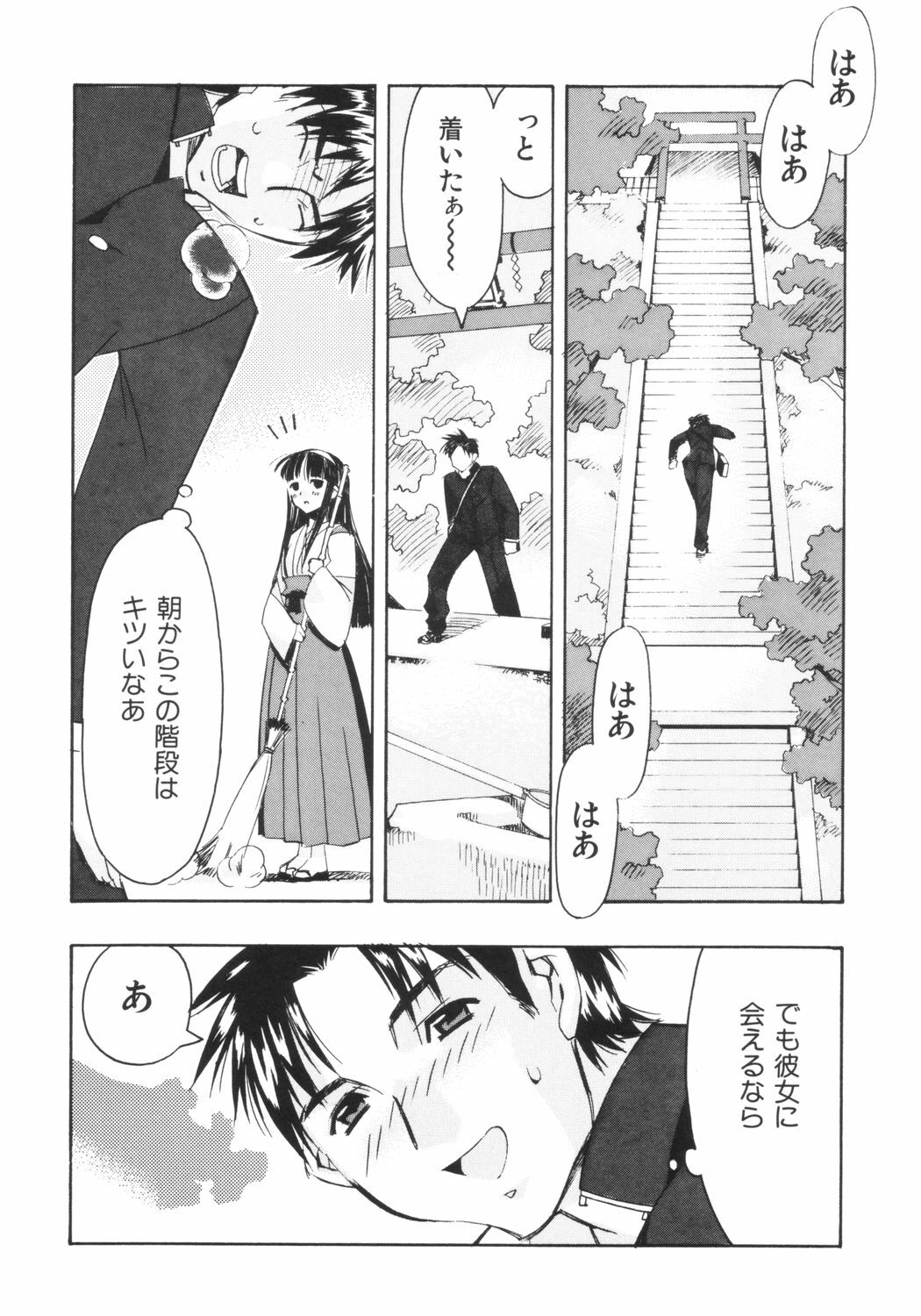 (CR31) [Kashiwa-ya (Hiyo Hiyo)] Fudou no Musume page 9 full