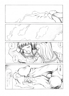 [ANA (Kichijouji Kitashirou)] Sakuragai Space Chinpo Bancho - page 13