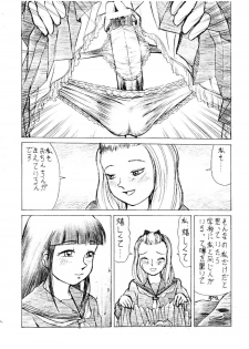 [ANA (Kichijouji Kitashirou)] Sakuragai Space Chinpo Bancho - page 6