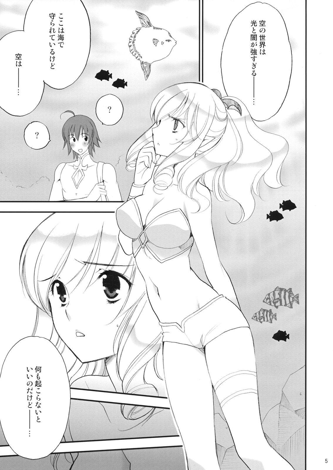 (C76) [NIKKA (Mario Kaneda)] Sora Monogatari (Umi Monogatari) page 4 full