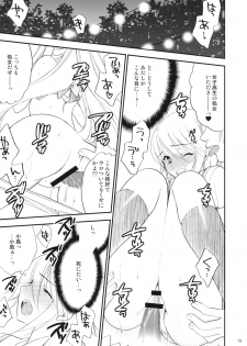 (C76) [NIKKA (Mario Kaneda)] Sora Monogatari (Umi Monogatari) - page 12