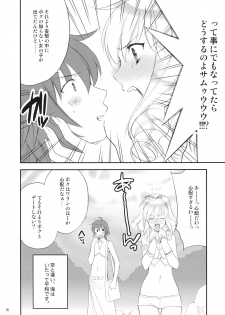 (C76) [NIKKA (Mario Kaneda)] Sora Monogatari (Umi Monogatari) - page 15