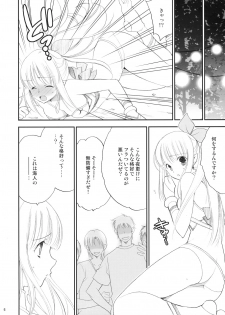 (C76) [NIKKA (Mario Kaneda)] Sora Monogatari (Umi Monogatari) - page 5