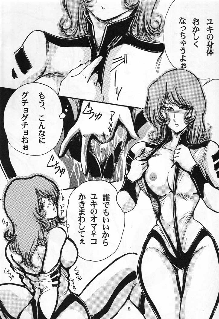 [OFF SIDE (BARON.M)] Yamako Space Battle Lady Yamako Yuki M - The Sexual Act of Yamato! (Space Battleship Yamato) page 4 full