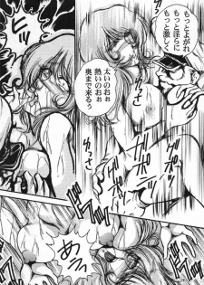 [OFF SIDE (BARON.M)] Yamako Space Battle Lady Yamako Yuki M - The Sexual Act of Yamato! (Space Battleship Yamato) - page 25