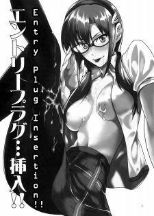 (C76) [JACK-POT (Jyura)] Entry Plug... Sounyuu!! (Neon Genesis Evangelion) [English] [Ryuunotamashii] - page 3