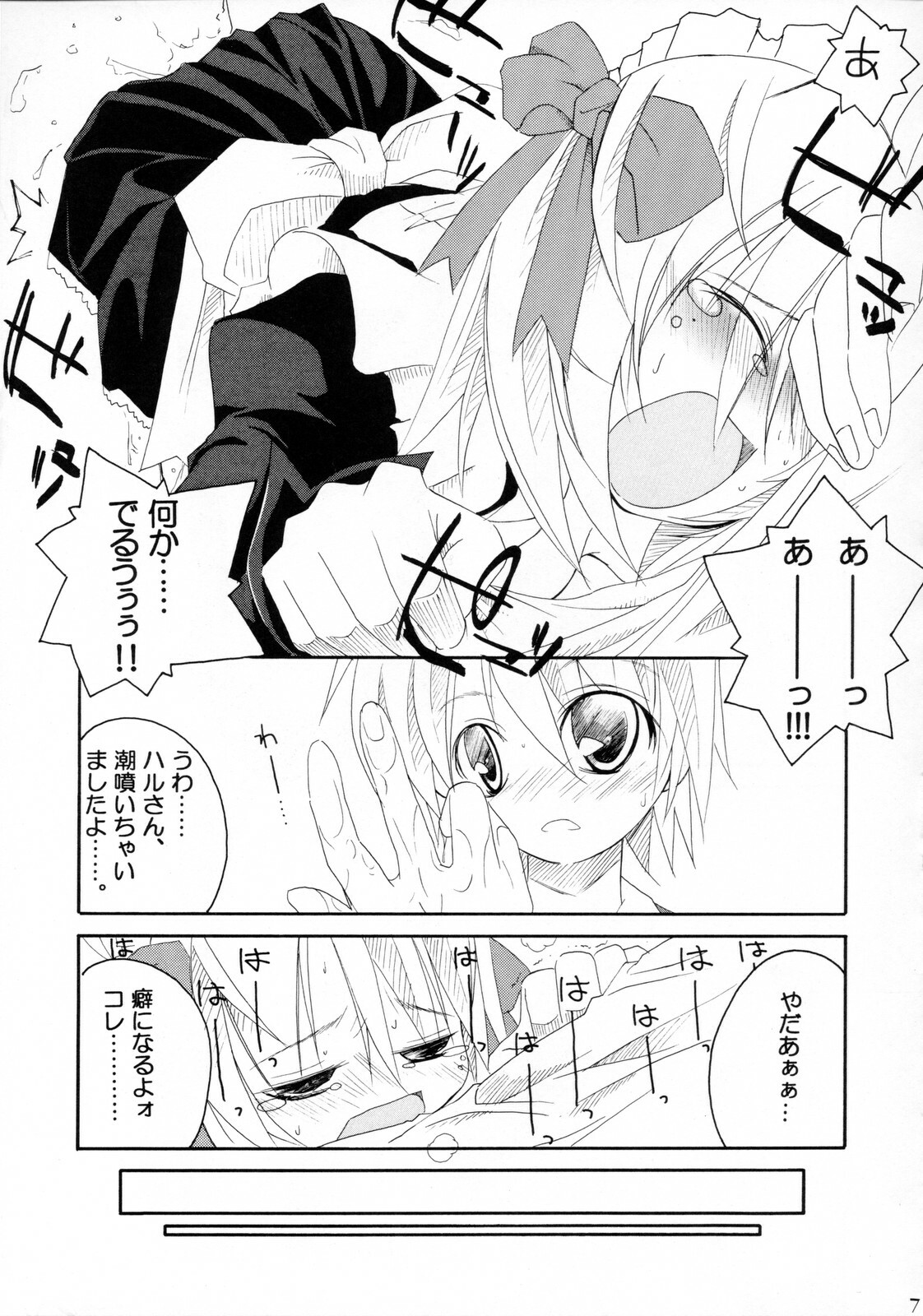 (C75) [Nagomiyasan (Suzuki Nago)] HaruHaru! (Hayate no Gotoku!) page 6 full