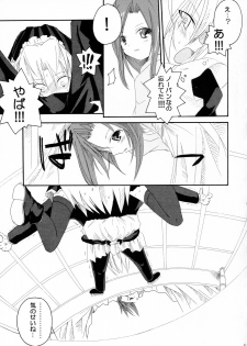 (C75) [Nagomiyasan (Suzuki Nago)] HaruHaru! (Hayate no Gotoku!) - page 10