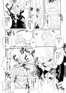 (C75) [Nagomiyasan (Suzuki Nago)] HaruHaru! (Hayate no Gotoku!) - page 13