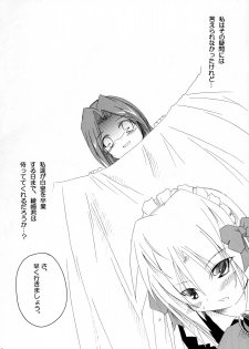 (C75) [Nagomiyasan (Suzuki Nago)] HaruHaru! (Hayate no Gotoku!) - page 15