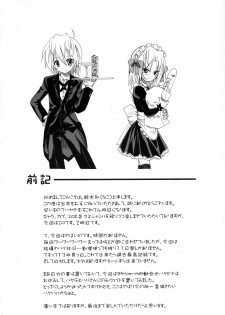 (C75) [Nagomiyasan (Suzuki Nago)] HaruHaru! (Hayate no Gotoku!) - page 3