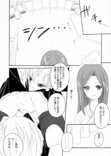 (C75) [Nagomiyasan (Suzuki Nago)] HaruHaru! (Hayate no Gotoku!) - page 9