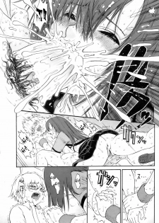 [Yoshu Ohepe] Sakura Midareru (Sakura's Disturbance) [English] [Brolen-Fated Circle] - page 13