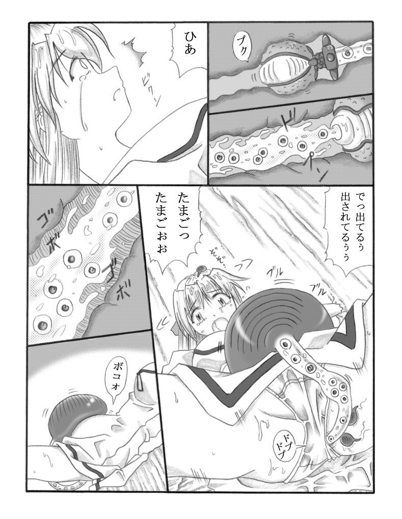 [Touyou Zatsugidan] Chou Mushi Giga page 23 full