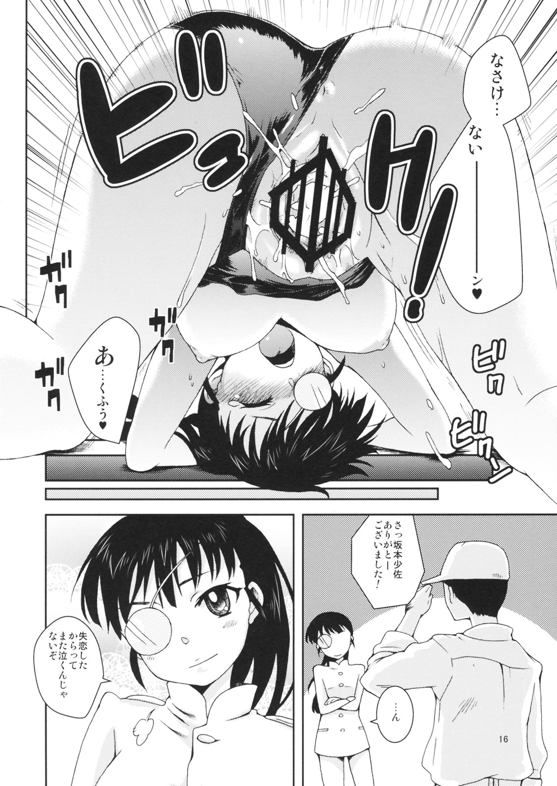 (C76) [Kikkaya (Uesugi Kyoushirou, Sakaki Yuino)] Wagaya no Mossa-chan (Strike Witches) page 15 full