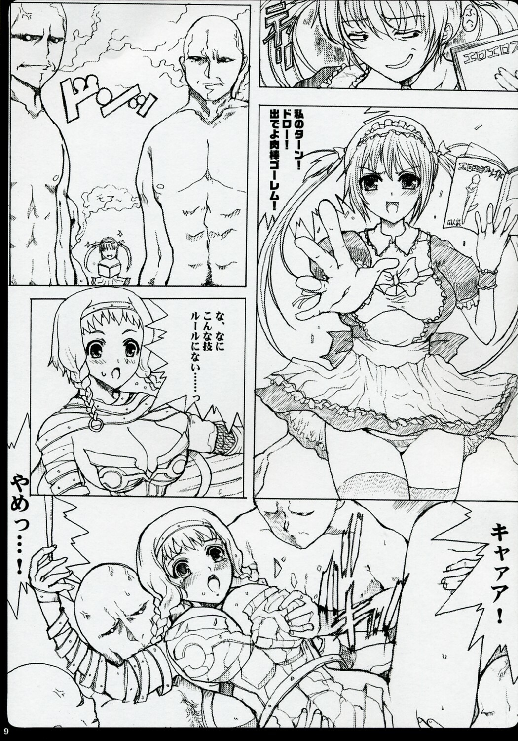 (Queen's Coliseum) [Neko to Hato (Hatoya)] Maid of Queen (Queen's Blade) page 8 full